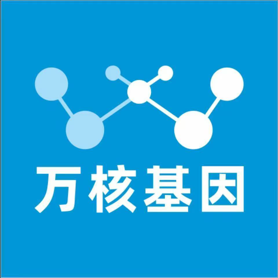 沧州献县万核医学基因检测咨询服务点